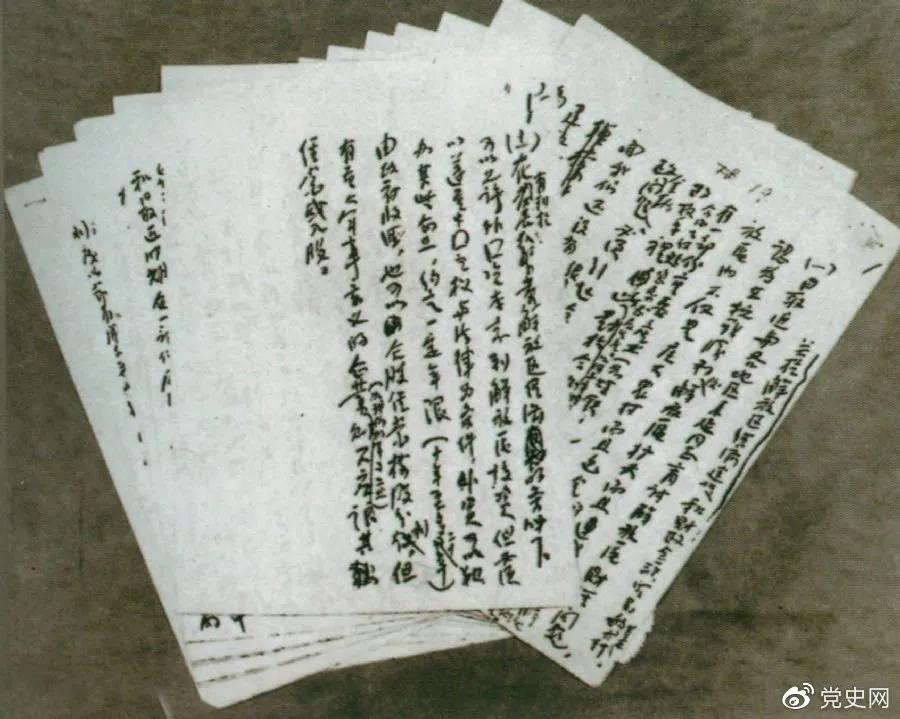 1946年5月，任弼時起草的《解放區(qū)經(jīng)濟建設和財政金融貿(mào)易的基本方針》手稿。