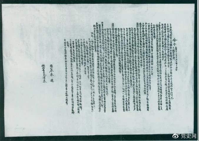 　　1931年3月，國民黨政府調(diào)動20萬兵力向中央革命根據(jù)地發(fā)動第二次“圍剿”。圖為紅一方面軍總司令部發(fā)出的作戰(zhàn)命令。