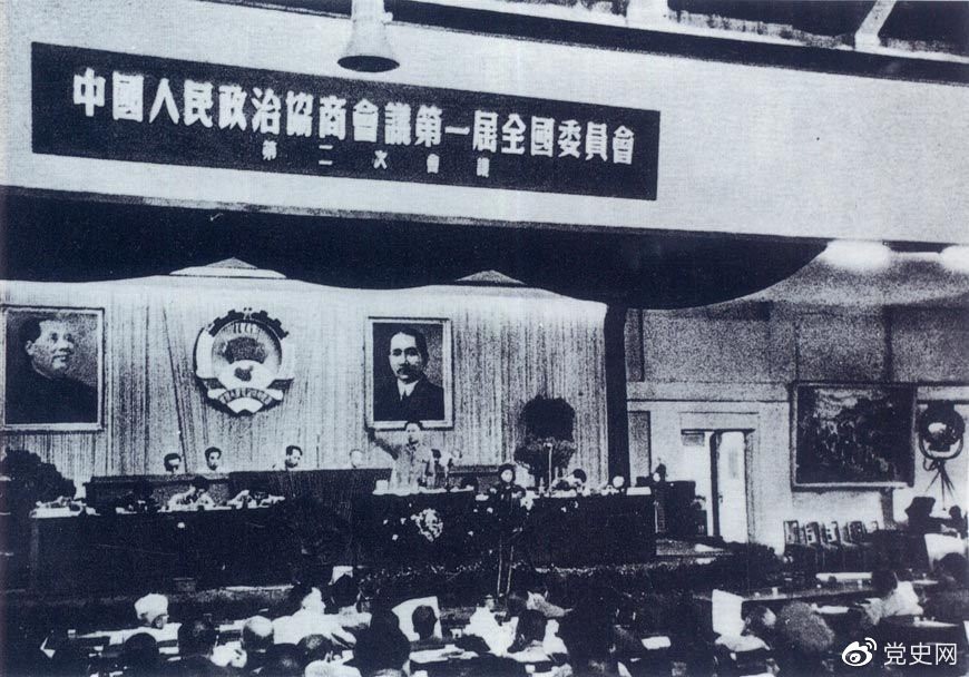 1950年6月14日至23日，全國政協(xié)一屆二次會議在北京召開。